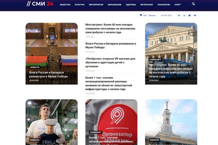 Размещу Вашу статью на новостном сайте СМИ 24 - 5422063