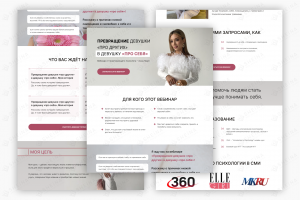 Лендинги на Тильде для Анны Март (практикующий психолог)