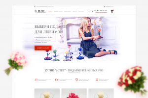 Интернет-магазин подарочных букетов
