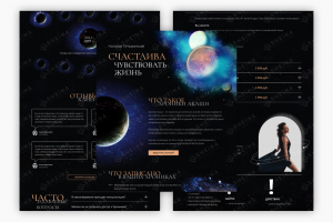 Многостраничный сайт на Тильде для Гетьманской Натальи (психолог)