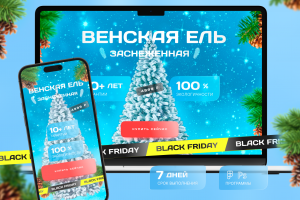 Лендинг по продаже искусственной ели