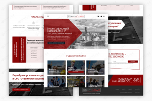 Многостраничный сайт для Юнитистрой (консалтинговое агентство)