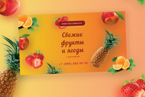 Дизайн визитки и флаера для компании по доставке свежих ягод и фруктов