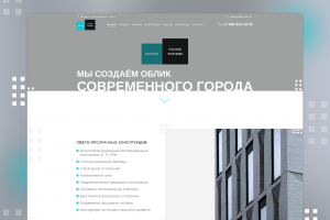 Лендосайт для производителя фасадов