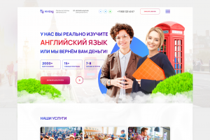 Лендинг для школы английского языка