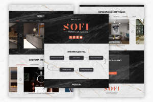 Лендинг на Тильде для Sofi (мебельная фабрика), Грузия