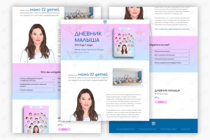 Лендинг на Тильде для Batumi Mama