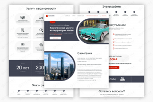 Лендинг на Тильде для Guandzhou GoldenGate (комплексные услуги), Китай