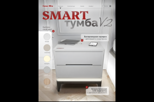 Дизайн карточки товара SMART тумба