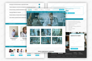 Многостраничный сайт на Тильде для СФЕРА (центр псих. здоровья и неврологии)