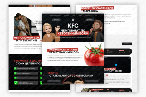Лендинг на Тильде для KFC 2.0 (марафон по питанию)