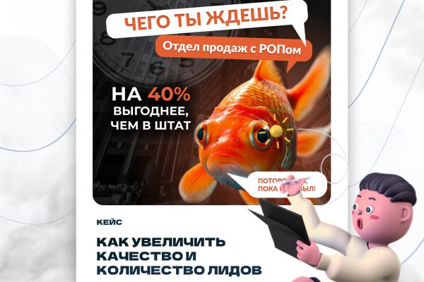 Кейс Яндекс Директ продвижение отдела продаж