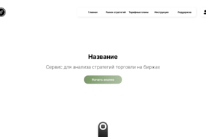 Сайт автоматического гарантирования сделок