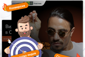 Кейс таргет продвижение отдела продаж