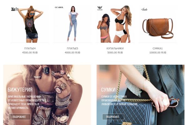 Интернет-магазин одежды