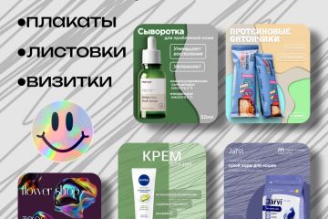 Инфографика для мркетплейсов
