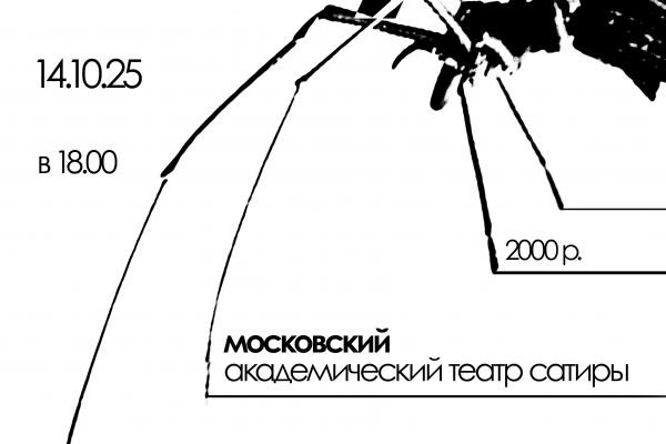 Афиша