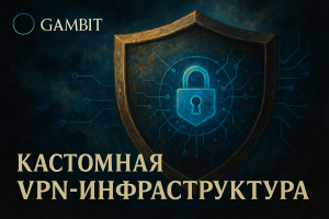 Внедрение кастомной VPN-инфраструктуры с админ-панелью для безопасного доступа к международным ресурсам