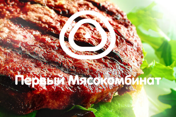 мясо-01-подложка.jpg