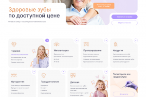 Фабрика улыбок