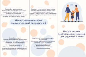 Социальная реклама - буклет