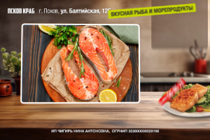 Рекламный ролик для ТВ "Псков Краб"