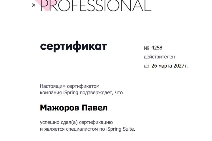 Разработка электронных курсов - 5423926