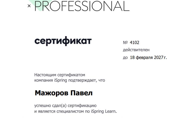 Разработка электронных курсов - 5423928