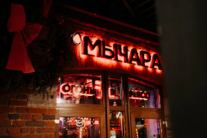 Открытие бара в Санкт-Петербурге