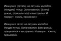 Редактор текстов