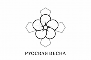 Русская Весна