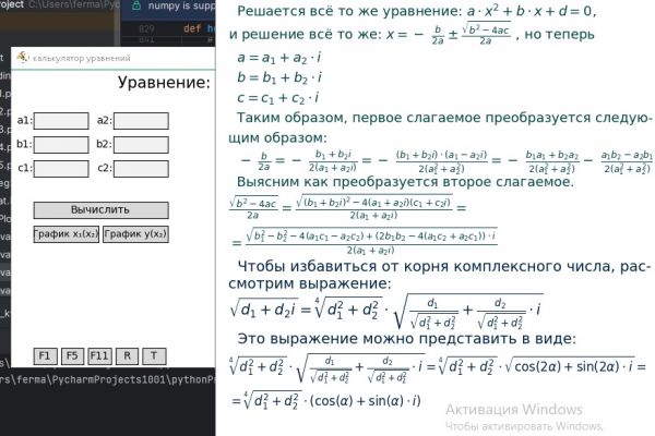Решение квадратного уравнения