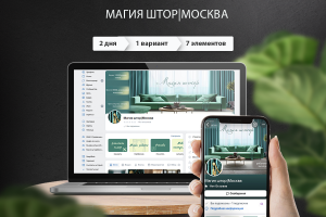 Оформление соцсетей