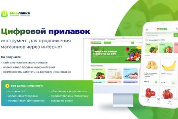 Разработка интернет-магазина под ключ