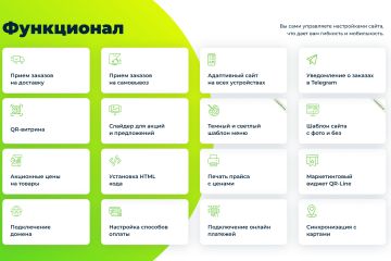 Разработка интернет-магазина под ключ