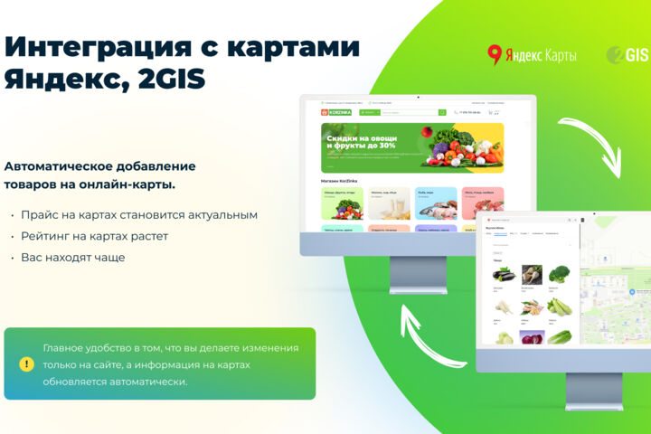Разработка интернет-магазина под ключ