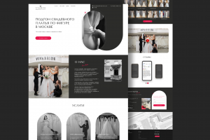 Сайт под ключ на Тильде для свадебного ателье