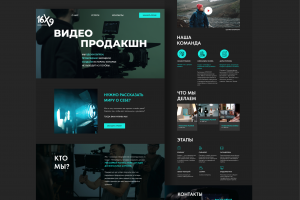Дизайн сайта для видеопродакшена