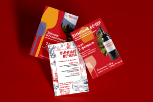 Серия плакатов для винных вечеров