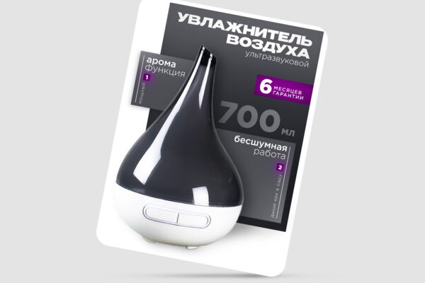 Карточка товара Увлажнитель воздуха.jpg