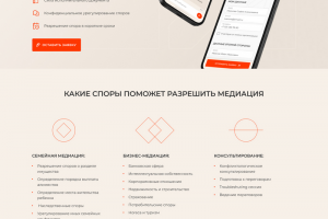 h2h медиация