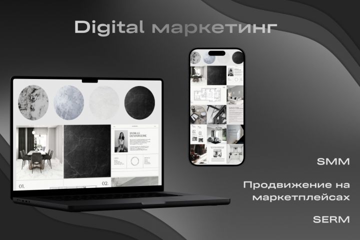 маркетинг под ключ - 5424658