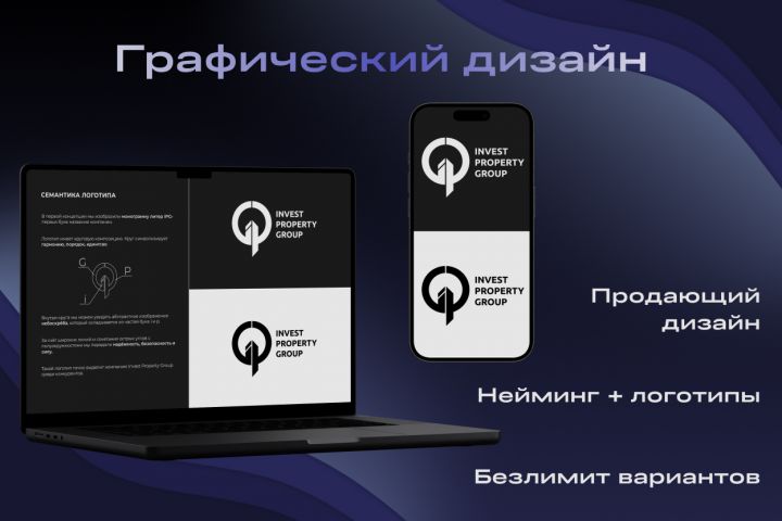 Дизайн под ключ - 5424663