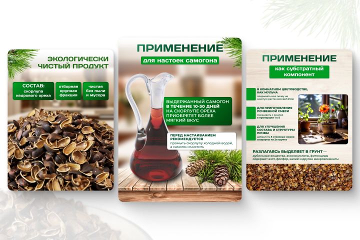 Инфографика для карточки товара на маркетплейсах - 5424721