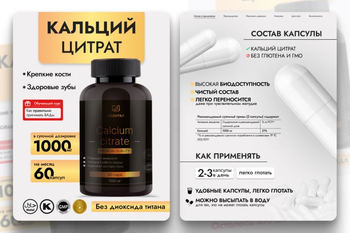 Инфографика для карточки товара на маркетплейсах - 5424723