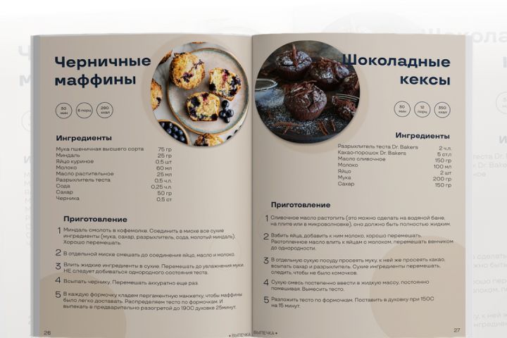 Создание гайдов, чек-листов - 5424725