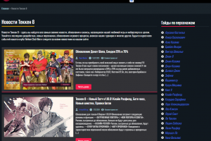 TekkenClub - сайт для игрового сообщества на Wordpress