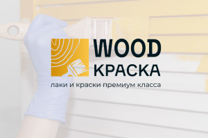 Создание логотипа для компании ВудКраска