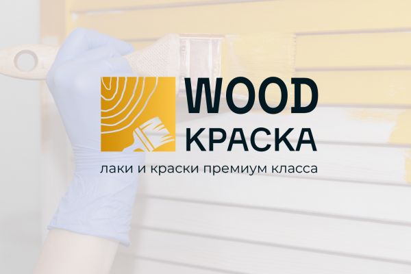 Создание логотипа для компании ВудКраска