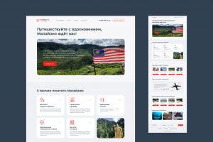 Путешествия в Малайзию